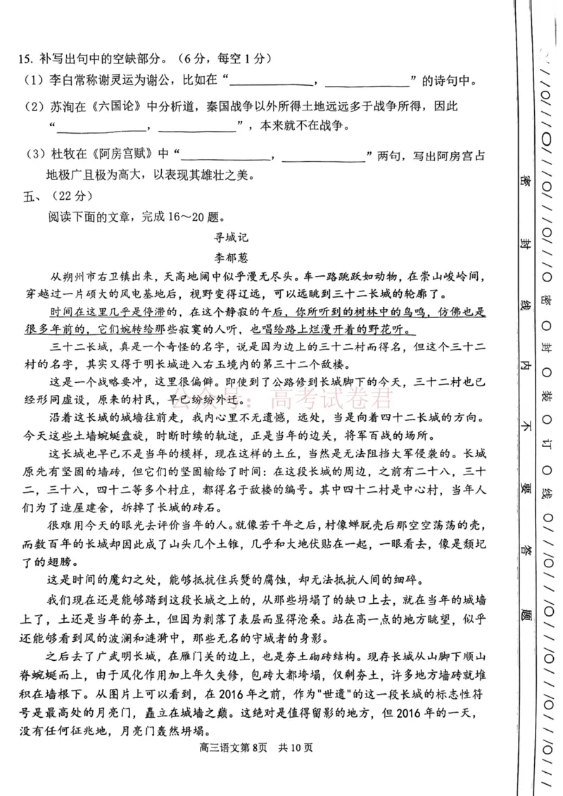 南开区2026高三一模语文_副本_2026届天津南开区高三第二学期质量监测（一）全科_01语文_天津南开区高三第二学期质量监测（一）