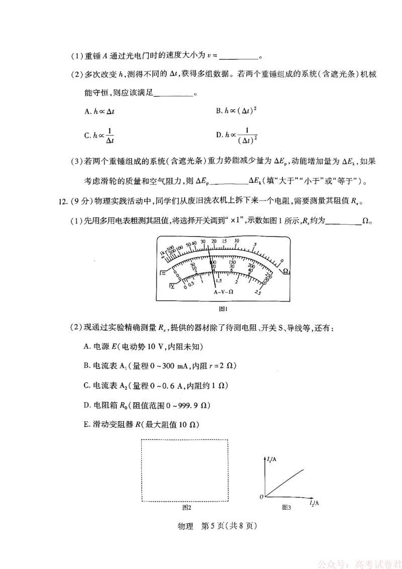 天一大联考河南高三开学考素质评价物理_2026届河南天一大联考高三开学素质评价_天一大联考河南高三开学考素质评价物理