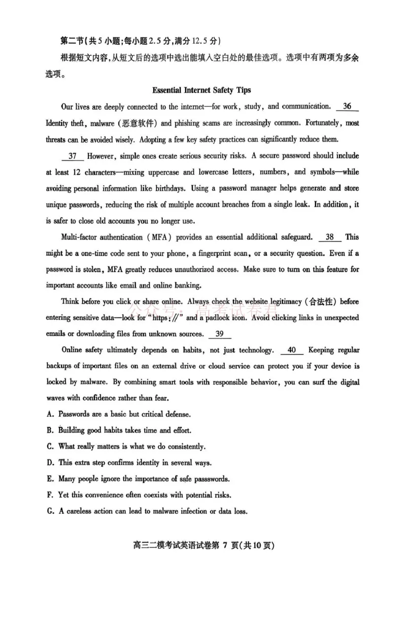 内江市高中2026届第二次模拟考试题英语_副本_2026届四川省内江市高三第二次模拟考试全科_03英语_四川省内江市高三第二次模拟考试
