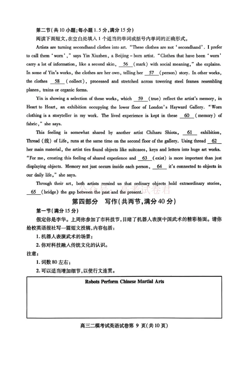 内江市高中2026届第二次模拟考试题英语_副本_2026届四川省内江市高三第二次模拟考试全科_03英语_四川省内江市高三第二次模拟考试