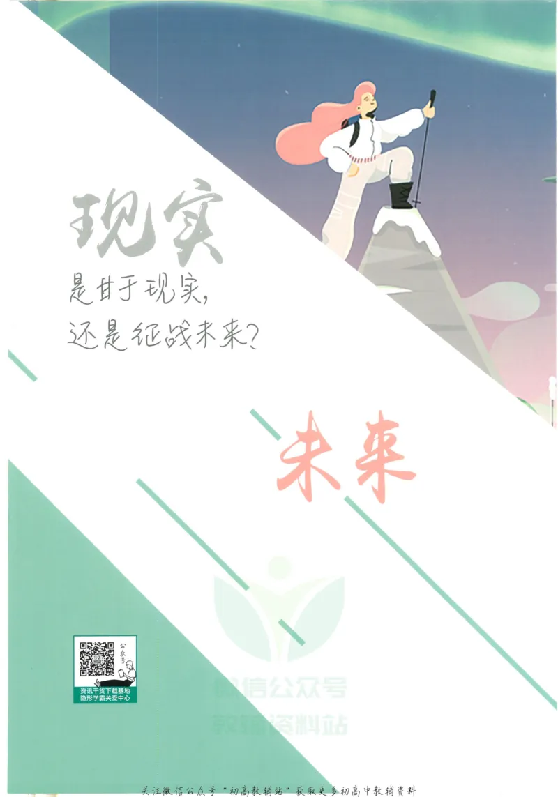 初中必刷题七年级上册数学华师版狂K重点_2、2025初中必刷题合集_初中必刷题23+24+25上册_2023版
