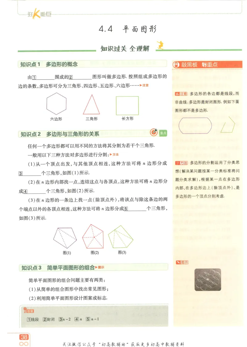 初中必刷题七年级上册数学华师版狂K重点_2、2025初中必刷题合集_初中必刷题23+24+25上册_2023版