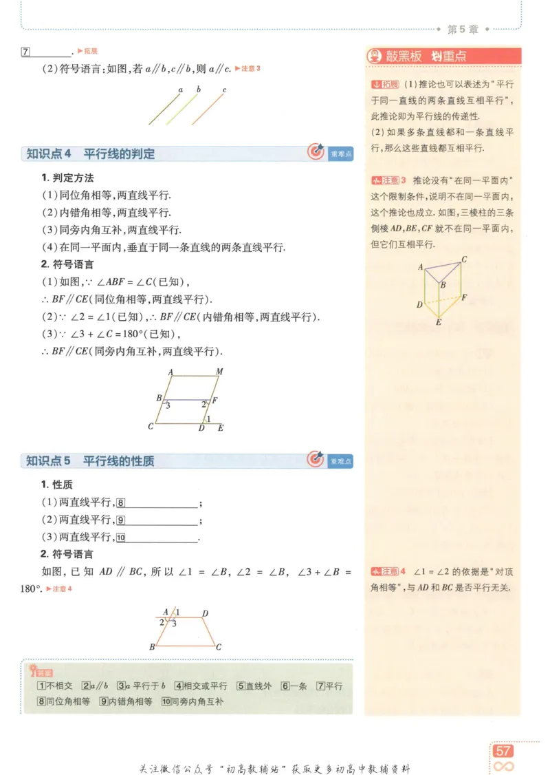 初中必刷题七年级上册数学华师版狂K重点_2、2025初中必刷题合集_初中必刷题23+24+25上册_2023版