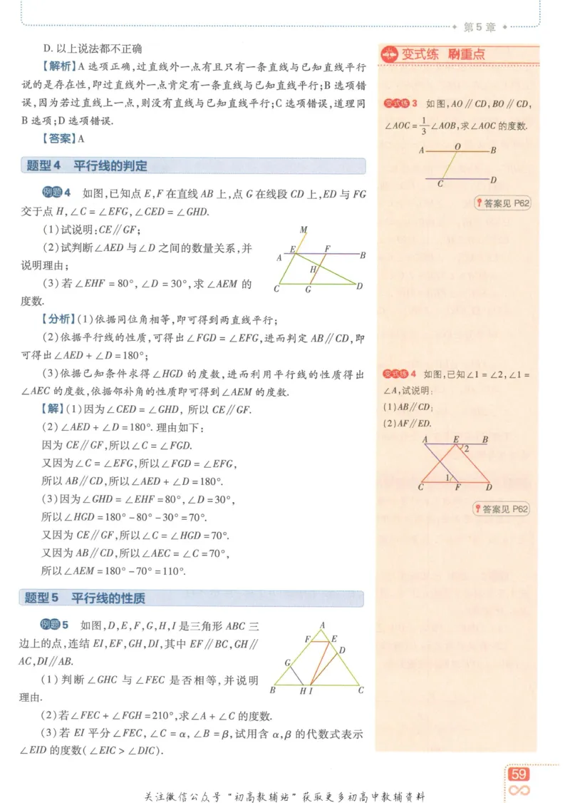 初中必刷题七年级上册数学华师版狂K重点_2、2025初中必刷题合集_初中必刷题23+24+25上册_2023版