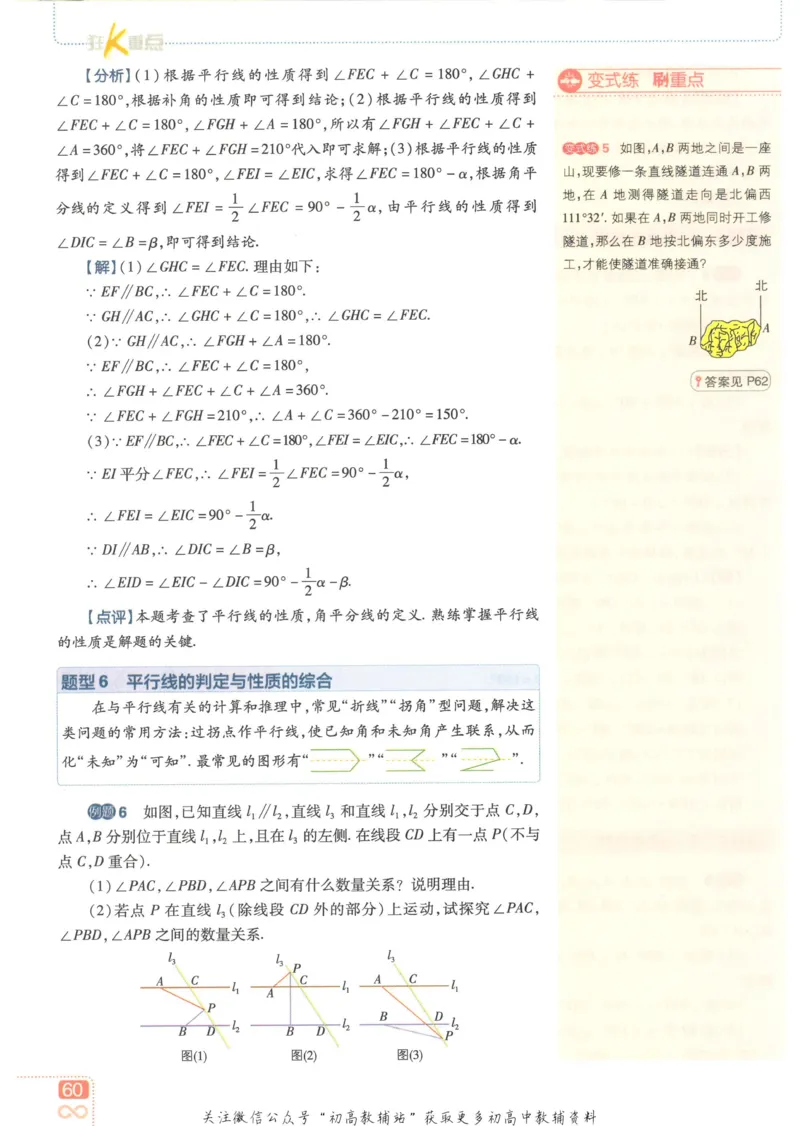 初中必刷题七年级上册数学华师版狂K重点_2、2025初中必刷题合集_初中必刷题23+24+25上册_2023版