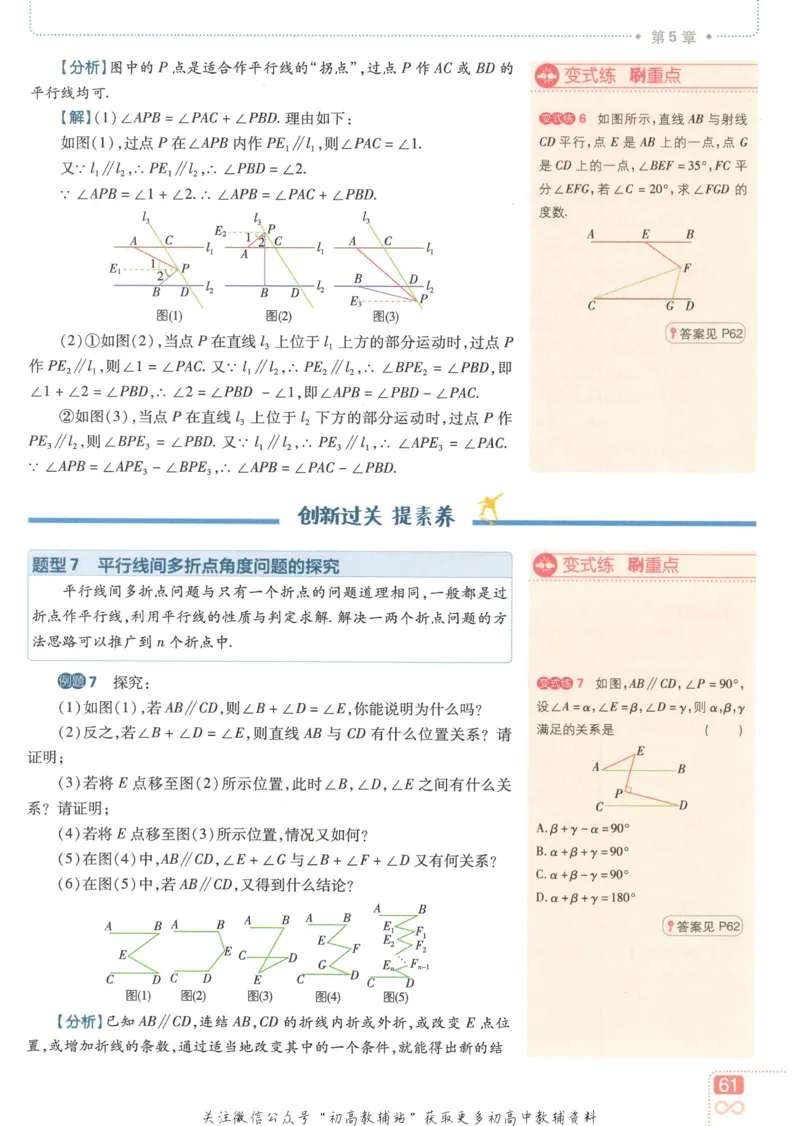 初中必刷题七年级上册数学华师版狂K重点_2、2025初中必刷题合集_初中必刷题23+24+25上册_2023版