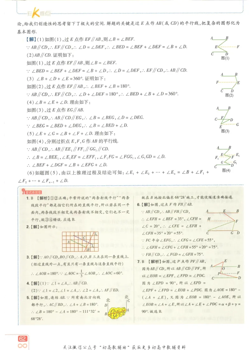初中必刷题七年级上册数学华师版狂K重点_2、2025初中必刷题合集_初中必刷题23+24+25上册_2023版