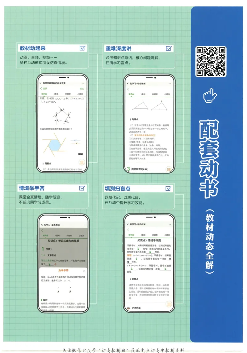 初中必刷题七年级上册数学华师版狂K重点_2、2025初中必刷题合集_初中必刷题23+24+25上册_2023版