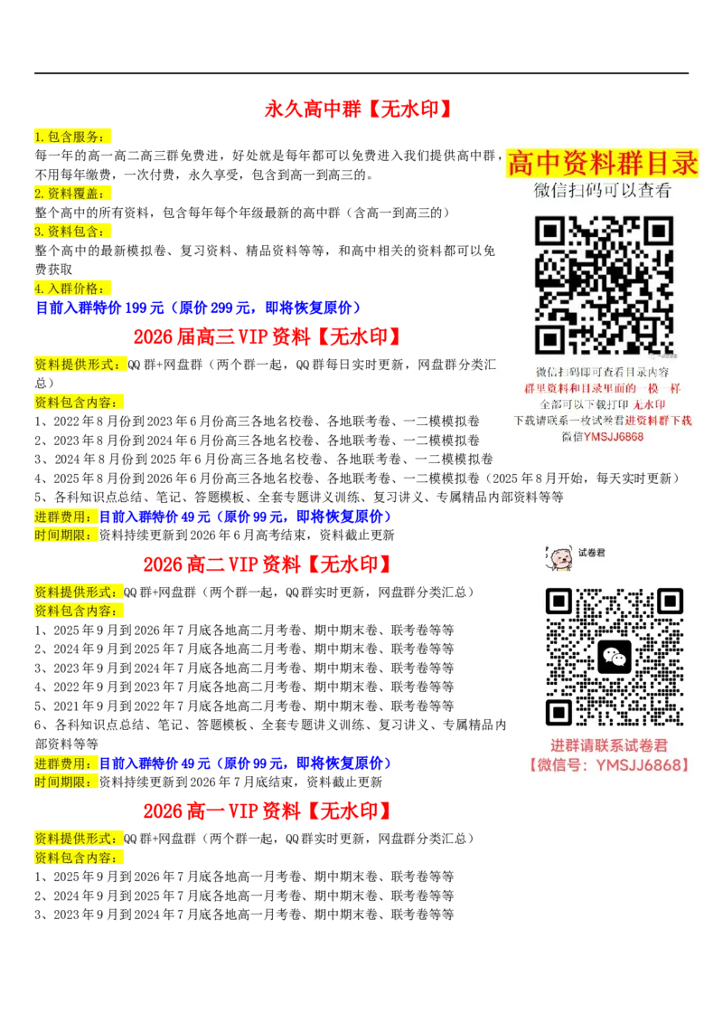 广东省中山市2026届下学期高三一模物理试题（含答案）_2026届广东省中山市高三下学期模拟测试（一）_04物理_广东省中山市高三下学期模拟测试（一）