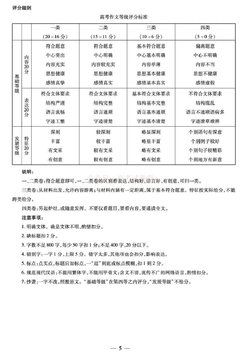 安徽省部分学校2026届高三3月联考语文（二）答案_2026届安徽省合肥市八中高三下学期3月模拟预测_01语文2026届安徽省合肥市八中高三下学期3月模拟预测
