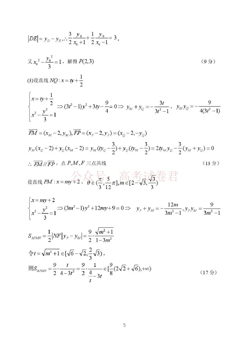 哈三中2026年高三学年第二次模拟考试数学+答案_副本_2026届黑龙江哈尔滨三中高三第二次模拟考试全科_02数学_黑龙江哈尔滨三中高三第二次模拟考试