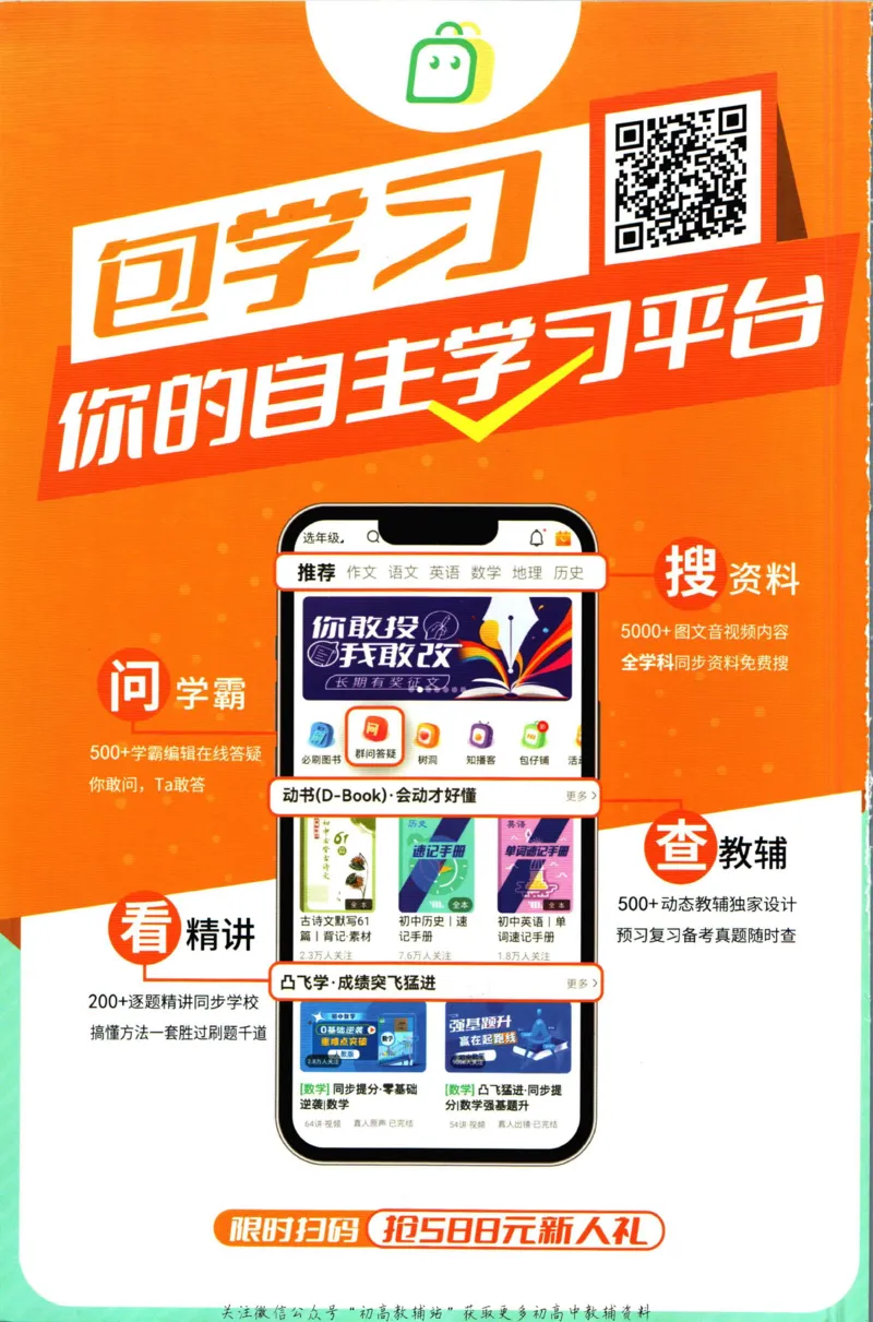 初中必刷题七年级上册地理湘教版答案_2、2025初中必刷题合集_初中必刷题23+24+25上册_2023版