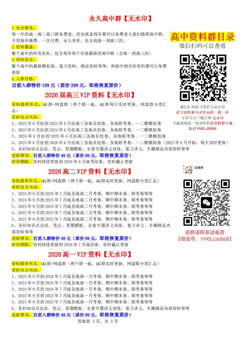 广东省中山市2026届下学期高三一模政治试题（含答案）_副本_2026届广东省中山市高三下学期模拟测试（一）_07政治_广东省中山市高三下学期模拟测试（一）