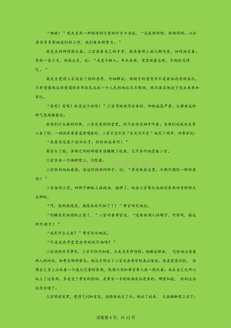 山东师范大学附属中学2025-2026学年高三下学期3月阶段检测语文试题（含答案）_副本_2026届山东师范大学附中高三下学期3月阶段检测_01语文_山东师范大学附中高三下学期3月阶段检测