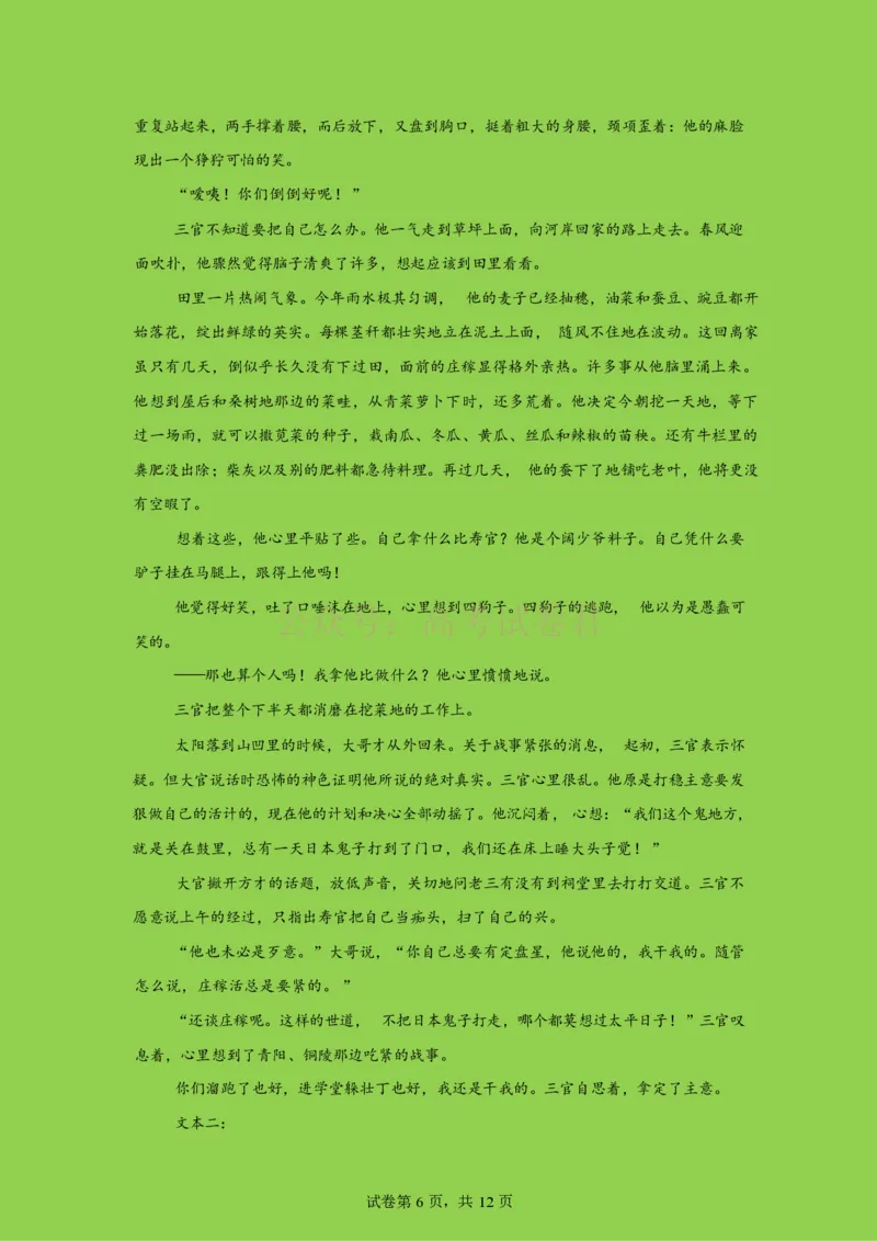 山东师范大学附属中学2025-2026学年高三下学期3月阶段检测语文试题（含答案）_副本_2026届山东师范大学附中高三下学期3月阶段检测_01语文_山东师范大学附中高三下学期3月阶段检测