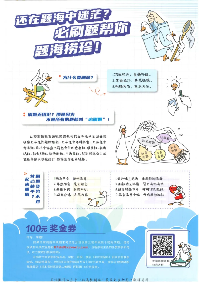初中必刷题七年级上册地理人教版_2、2025初中必刷题合集_初中必刷题23+24+25上册_2023版