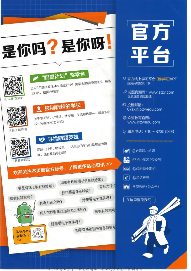初中必刷题七年级上册地理人教版_2、2025初中必刷题合集_初中必刷题23+24+25上册_2023版