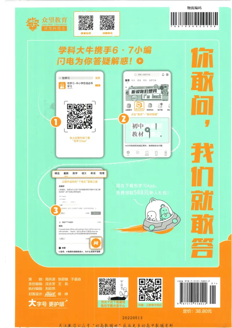 初中必刷题七年级上册地理人教版_2、2025初中必刷题合集_初中必刷题23+24+25上册_2023版