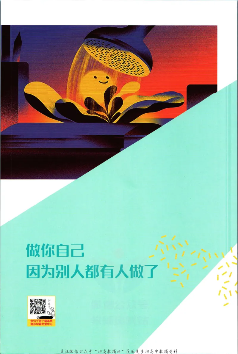 初中必刷题七年级上册地理湘教版狂K重点_2、2025初中必刷题合集_初中必刷题23+24+25上册_2023版