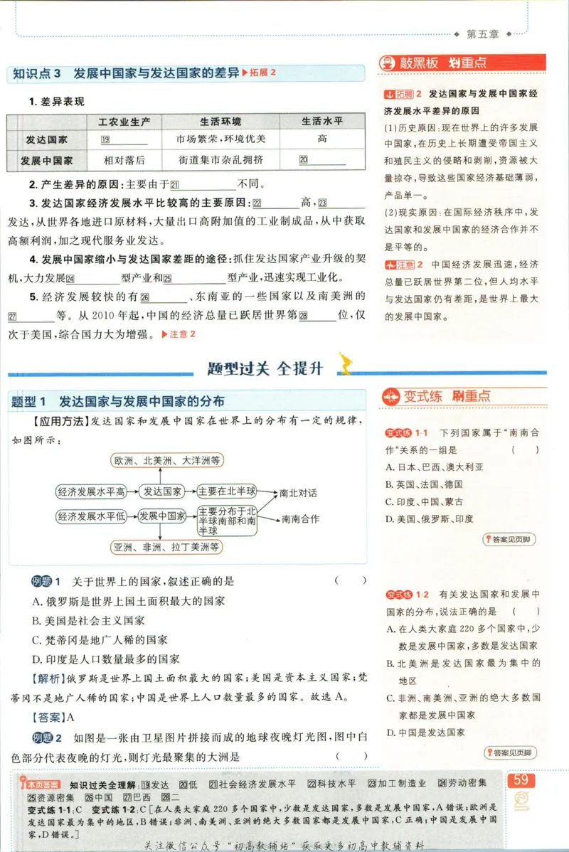 初中必刷题七年级上册地理湘教版狂K重点_2、2025初中必刷题合集_初中必刷题23+24+25上册_2023版