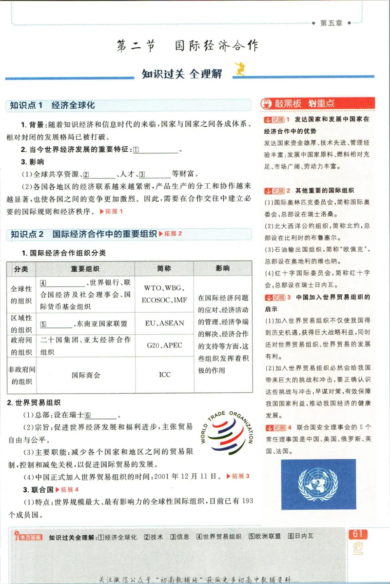 初中必刷题七年级上册地理湘教版狂K重点_2、2025初中必刷题合集_初中必刷题23+24+25上册_2023版