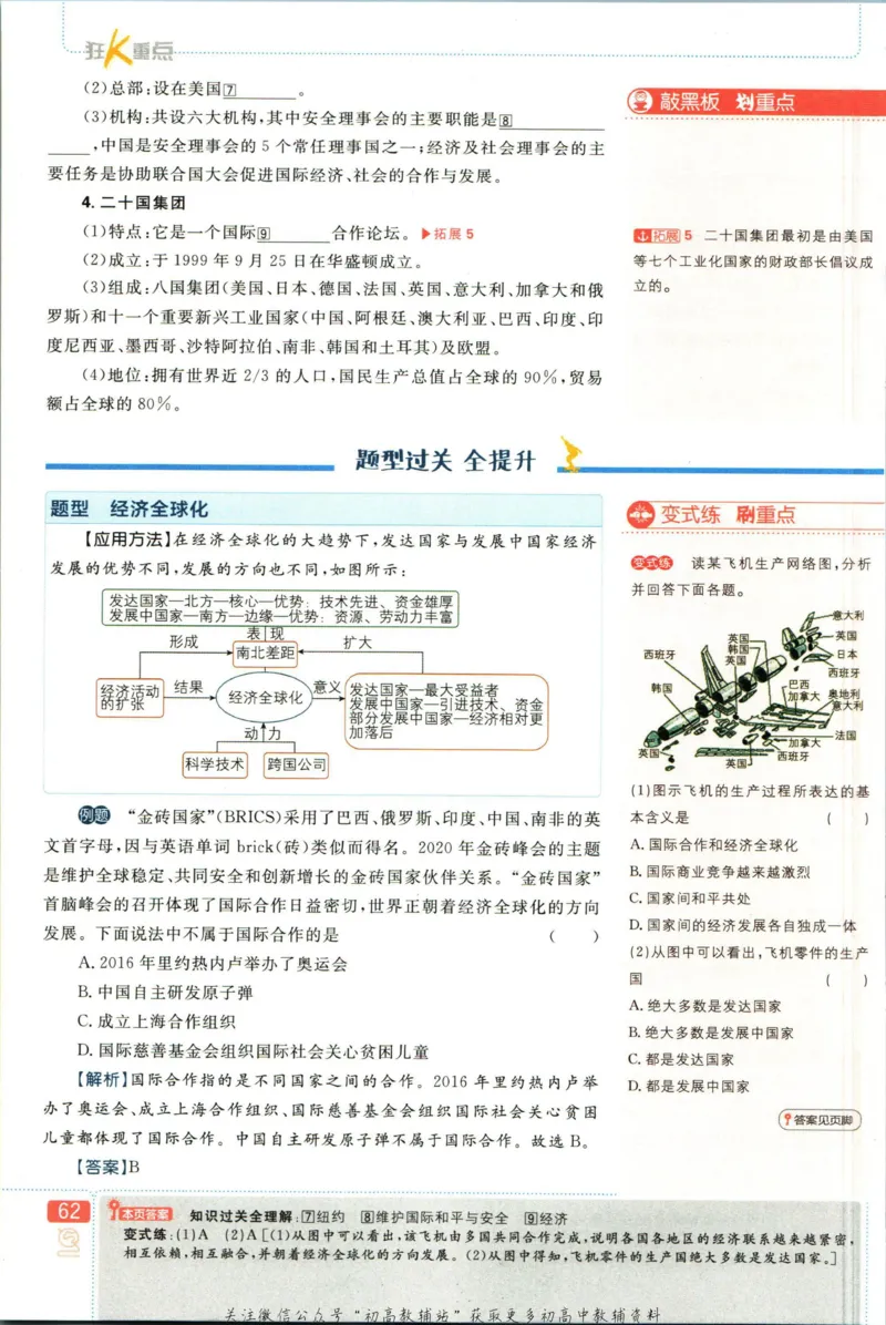 初中必刷题七年级上册地理湘教版狂K重点_2、2025初中必刷题合集_初中必刷题23+24+25上册_2023版