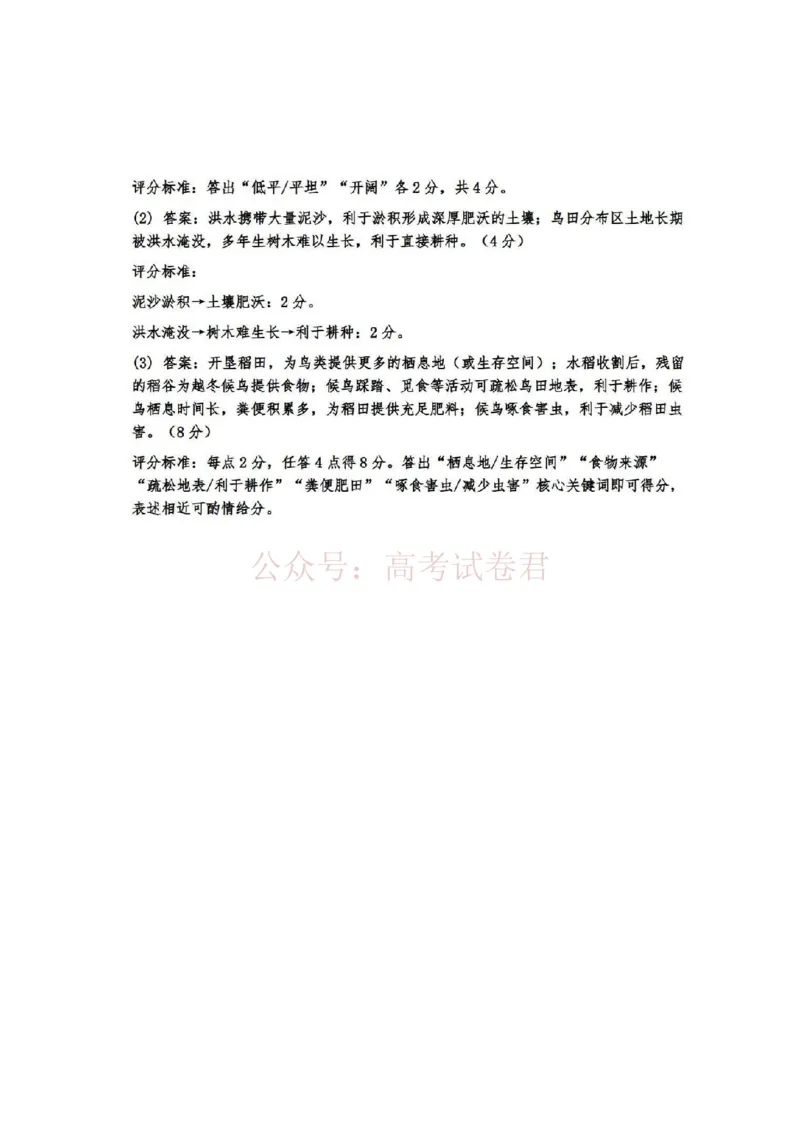地理试题及答案_2026届山东省青岛市高三年级第一次适应性检测_09地理2026届山东省青岛市高三年级第一次适应性检测