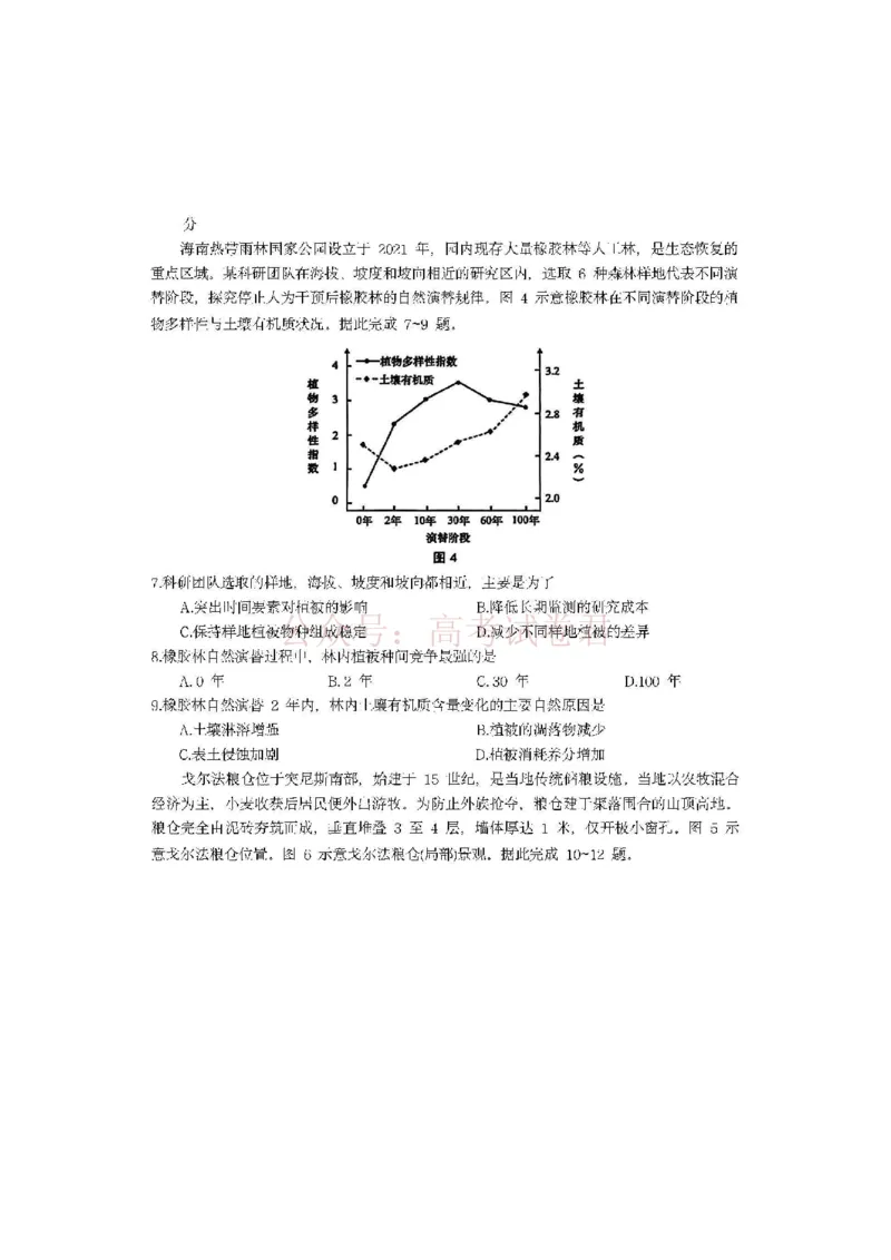 地理试题及答案_2026届山东省青岛市高三年级第一次适应性检测_09地理2026届山东省青岛市高三年级第一次适应性检测