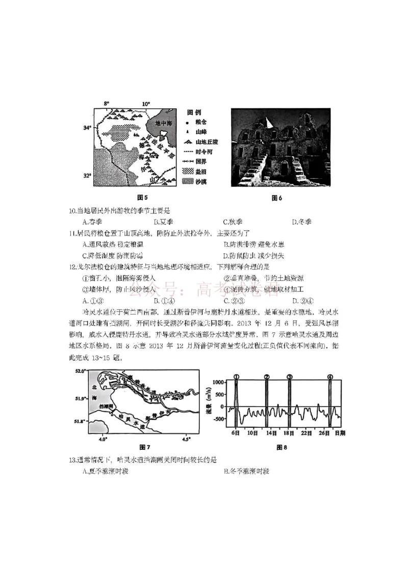 地理试题及答案_2026届山东省青岛市高三年级第一次适应性检测_09地理2026届山东省青岛市高三年级第一次适应性检测