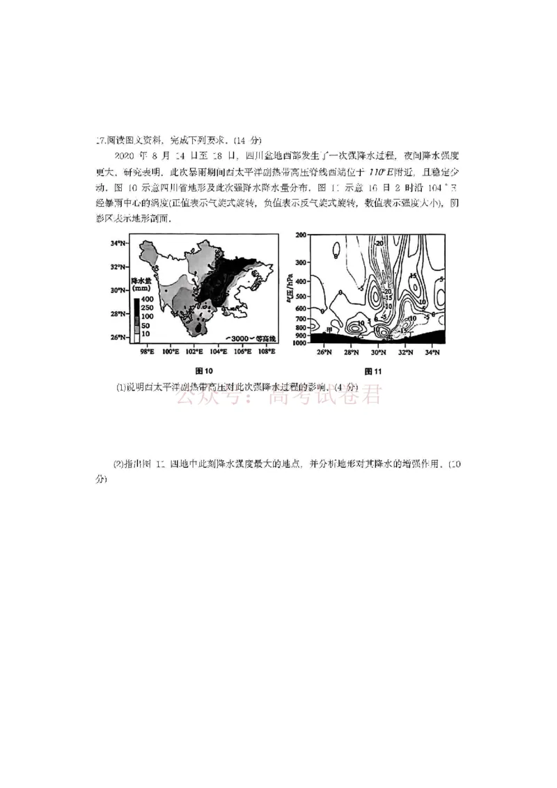 地理试题及答案_2026届山东省青岛市高三年级第一次适应性检测_09地理2026届山东省青岛市高三年级第一次适应性检测