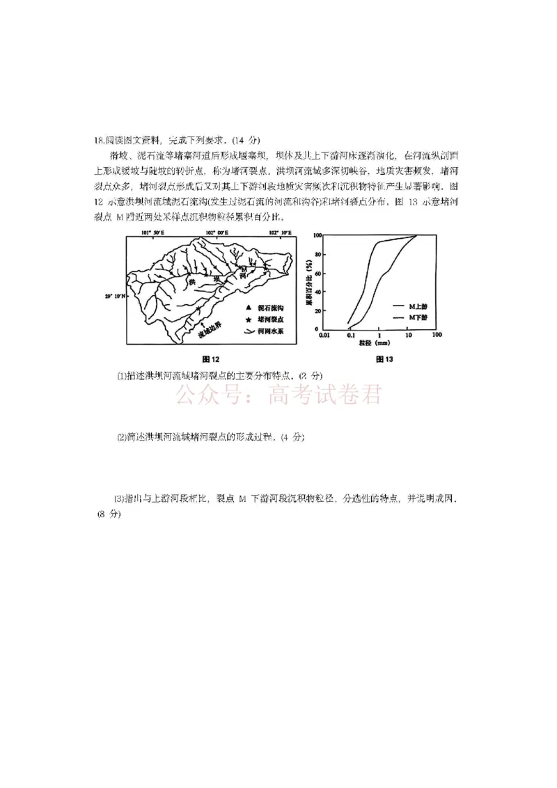 地理试题及答案_2026届山东省青岛市高三年级第一次适应性检测_09地理2026届山东省青岛市高三年级第一次适应性检测