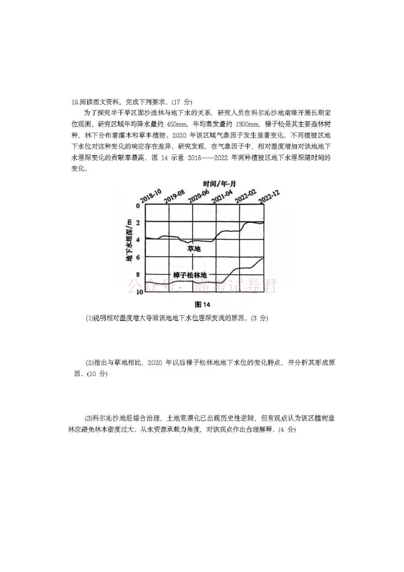 地理试题及答案_2026届山东省青岛市高三年级第一次适应性检测_09地理2026届山东省青岛市高三年级第一次适应性检测