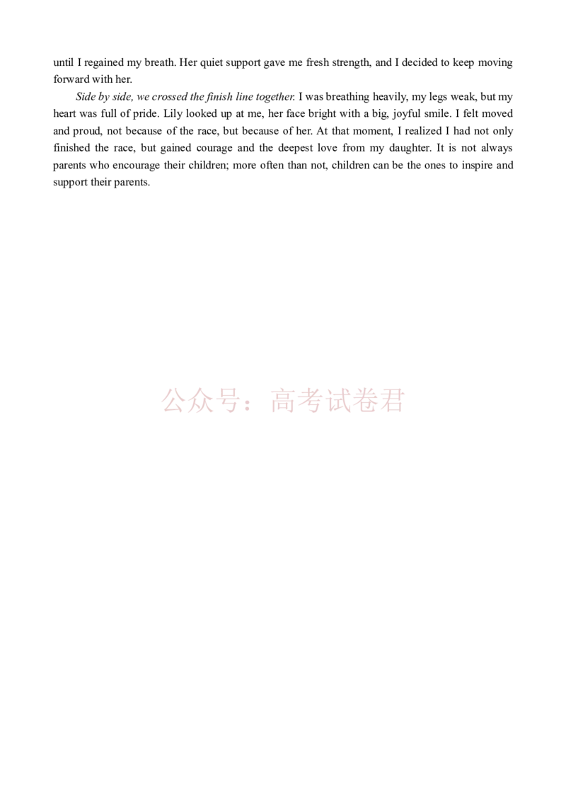 山东省2026届普通高中学业水平4月调研英语答案及评分标准_2026年山东省通高中学业水平4月调研_03英语_山东省通高中学业水平4月调研