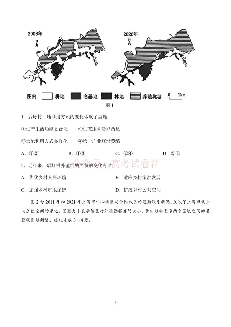 广东省中山市2026届下学期高三一模地理试题（含答案）_副本_2026届广东省中山市高三下学期模拟测试（一）_09地理_广东省中山市高三下学期模拟测试（一）