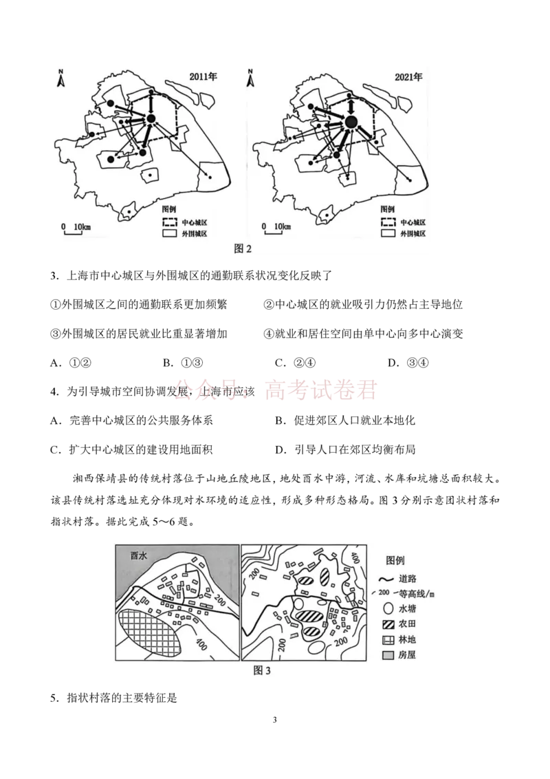 广东省中山市2026届下学期高三一模地理试题（含答案）_副本_2026届广东省中山市高三下学期模拟测试（一）_09地理_广东省中山市高三下学期模拟测试（一）