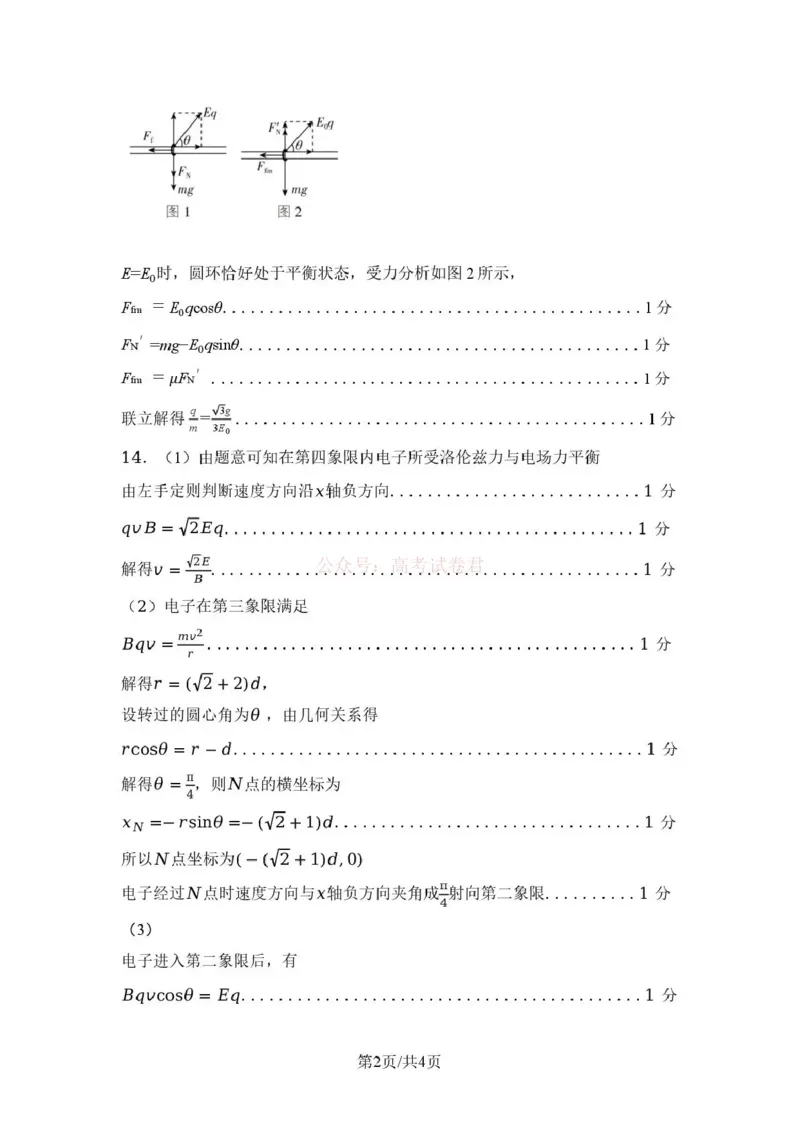 内蒙古包头市2026年高三第一次模拟考试物理答案_2026届内蒙古包头市高三第一次模拟考试_04物理2026届内蒙古包头市高三第一次模拟考试
