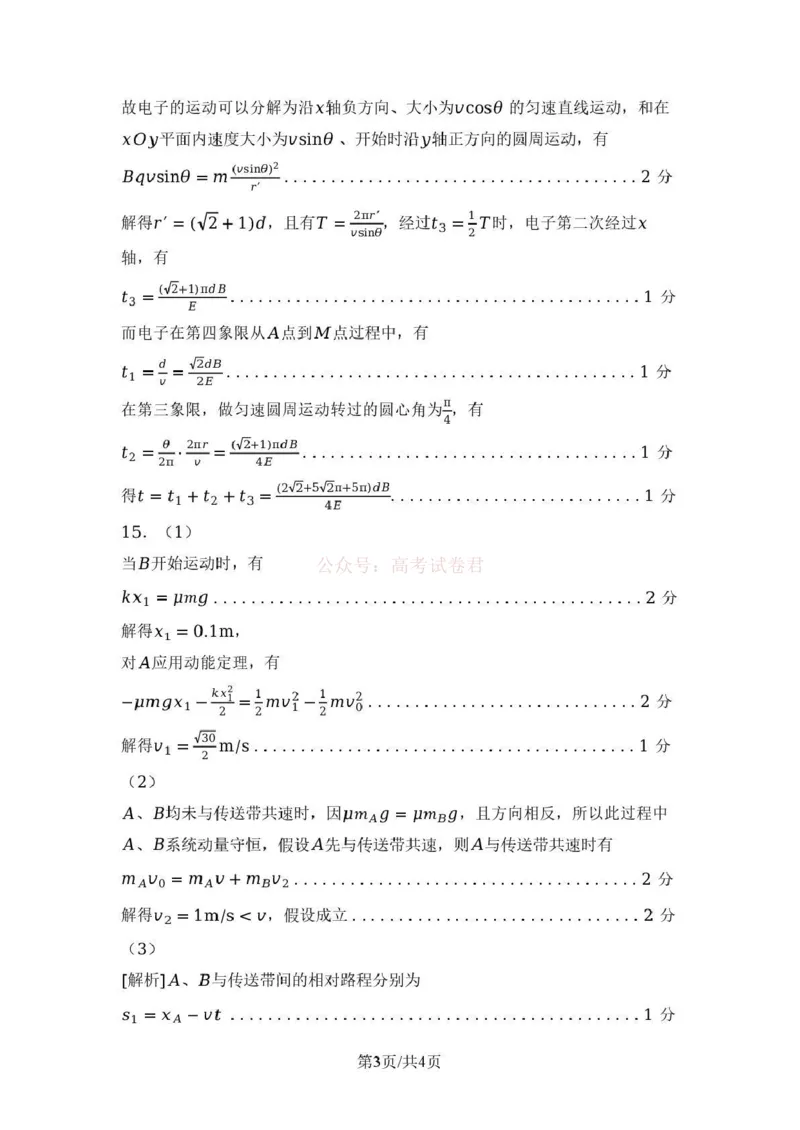 内蒙古包头市2026年高三第一次模拟考试物理答案_2026届内蒙古包头市高三第一次模拟考试_04物理2026届内蒙古包头市高三第一次模拟考试