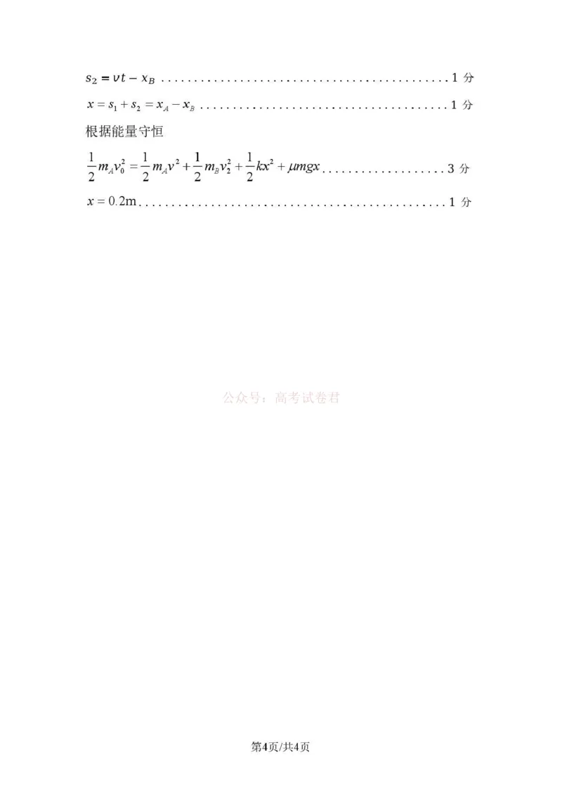 内蒙古包头市2026年高三第一次模拟考试物理答案_2026届内蒙古包头市高三第一次模拟考试_04物理2026届内蒙古包头市高三第一次模拟考试
