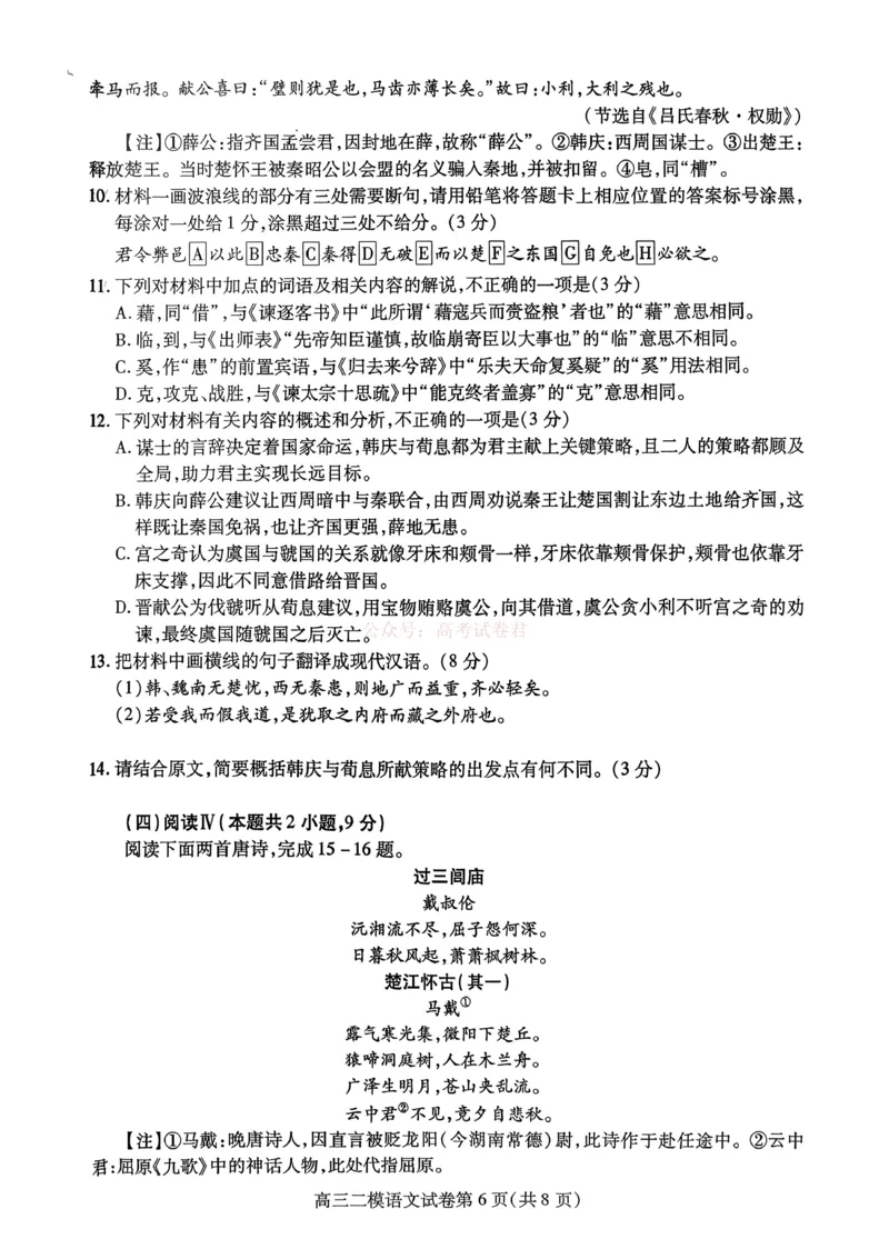 内江市高中2026届第二次模拟考试题语文_副本_2026届四川省内江市高三第二次模拟考试全科_01语文_四川省内江市高三第二次模拟考试