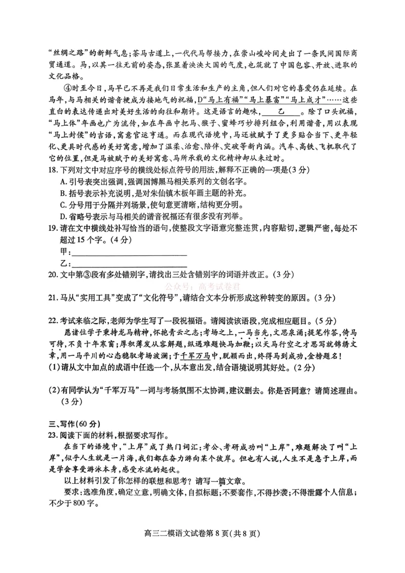 内江市高中2026届第二次模拟考试题语文_副本_2026届四川省内江市高三第二次模拟考试全科_01语文_四川省内江市高三第二次模拟考试
