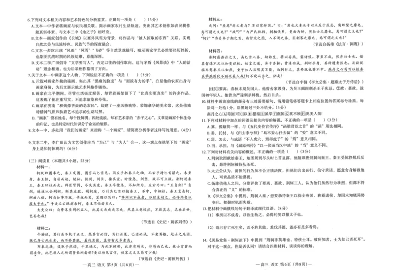 南昌市2025-2026学年高三下学期一模测试语文_副本_2026届江西省南昌市高三下学期一模测试全科_01语文_江西省南昌市高三下学期一模测试