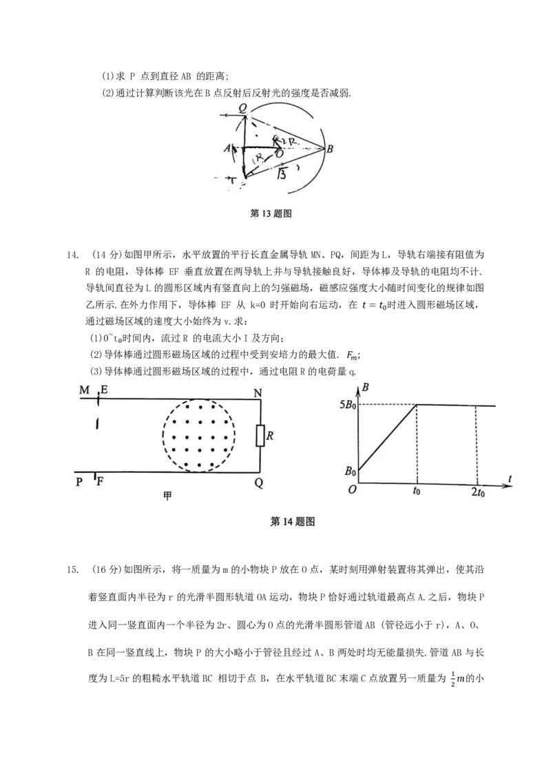 广东省大湾区普通高中毕业年级2025届联合模拟考试(二)物理试题（含答案）_2025届广东省大湾区高三联合模拟考试（二）全科_04物理_2025届广东省大湾区高三联合模拟考试（二）