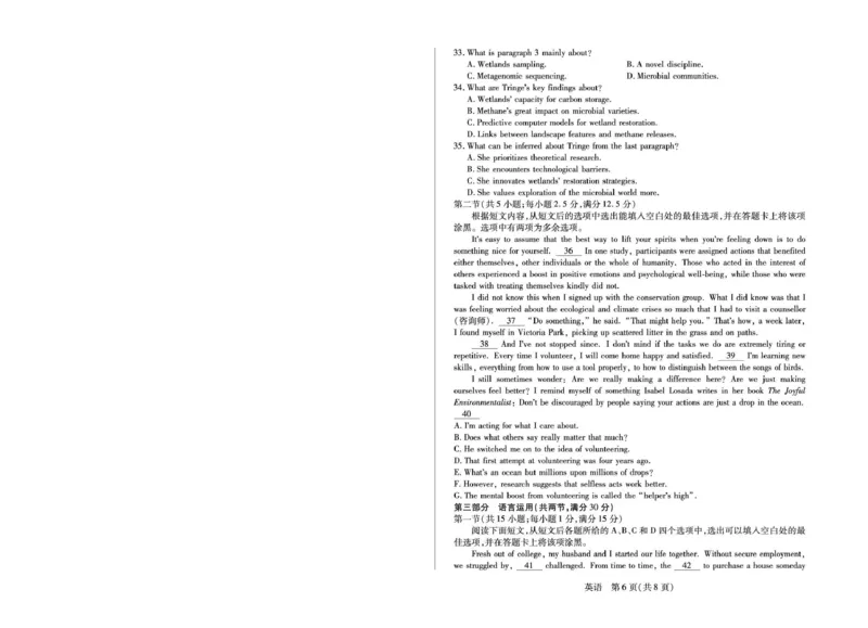 安徽省部分学校2026届高三3月联考英语_2026届安徽省合肥市八中高三下学期3月模拟预测_英语2026届安徽省合肥市八中高三下学期3月模拟预测