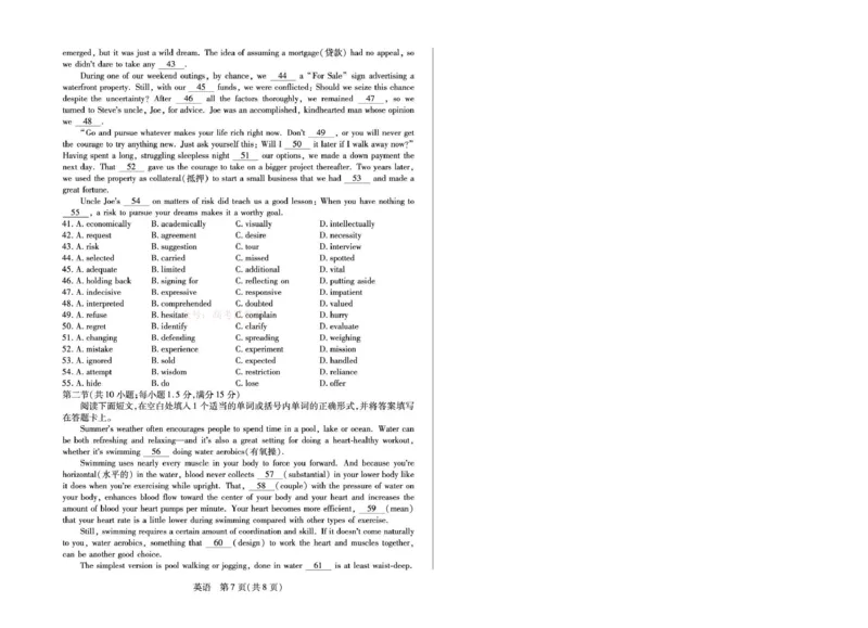 安徽省部分学校2026届高三3月联考英语_2026届安徽省合肥市八中高三下学期3月模拟预测_英语2026届安徽省合肥市八中高三下学期3月模拟预测