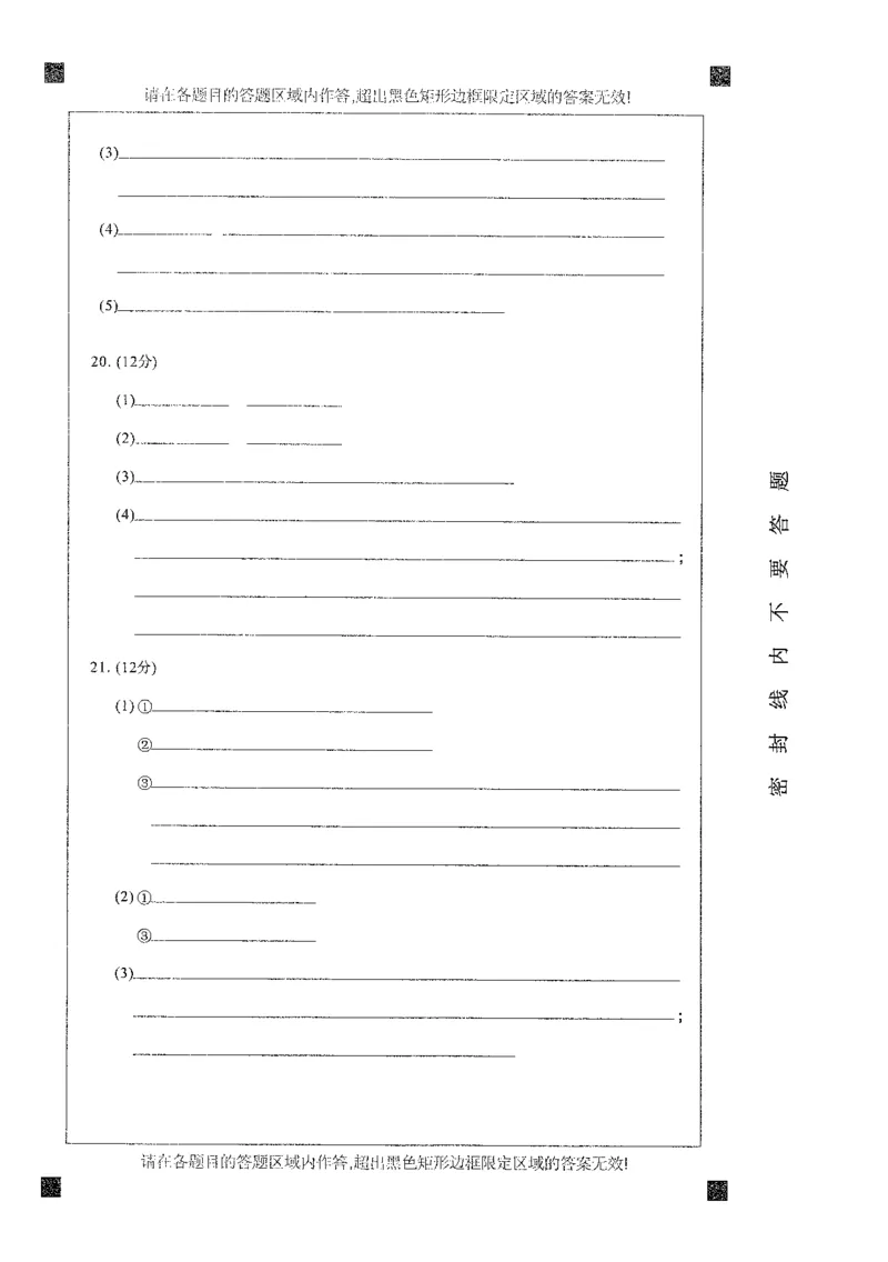 南昌市2025-2026学年高三下学期一模测试生物_副本_2026届江西省南昌市高三下学期一模测试全科_06生物_江西省南昌市高三下学期一模测试