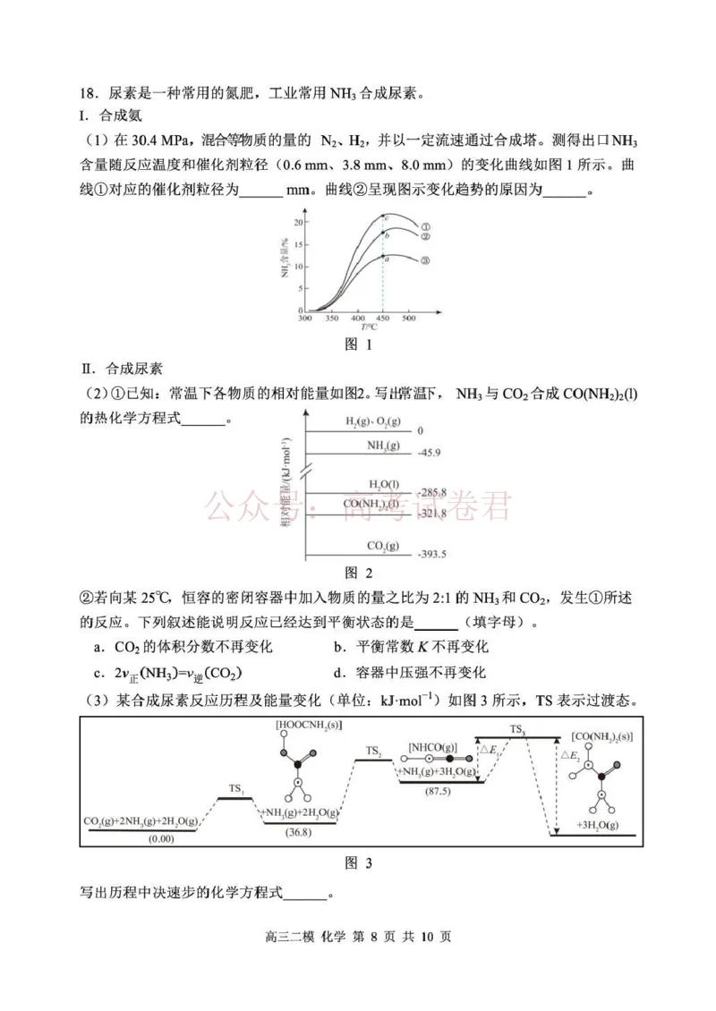 哈三中2026年高三学年第二次模拟考试化学_副本_2026届黑龙江哈尔滨三中高三第二次模拟考试全科_05化学_黑龙江哈尔滨三中高三第二次模拟考试