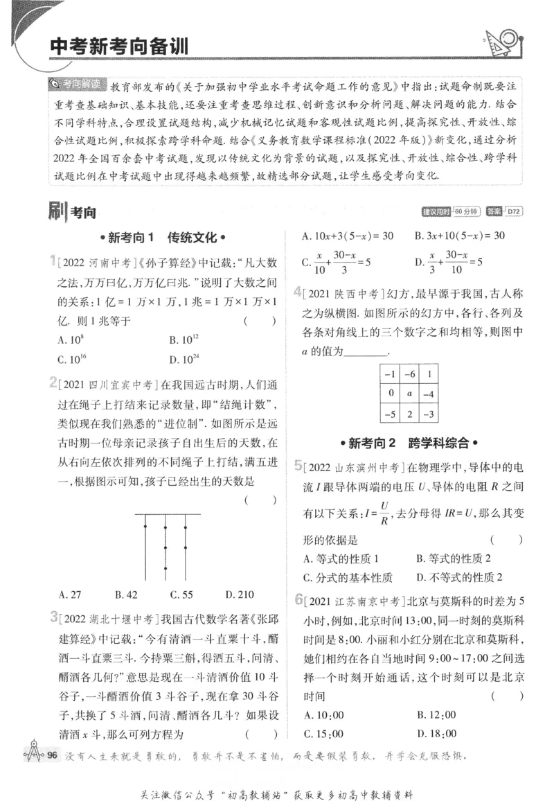 初中必刷题七年级上册数学浙教版_2、2025初中必刷题合集_初中必刷题23+24+25上册_24初中必刷题上册+下册全_可信网络等多个文件_历年必刷题和24上册_2024版_24初中必刷题-7年级