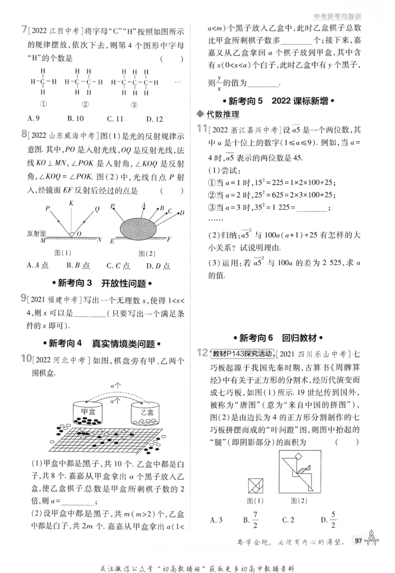 初中必刷题七年级上册数学浙教版_2、2025初中必刷题合集_初中必刷题23+24+25上册_24初中必刷题上册+下册全_可信网络等多个文件_历年必刷题和24上册_2024版_24初中必刷题-7年级
