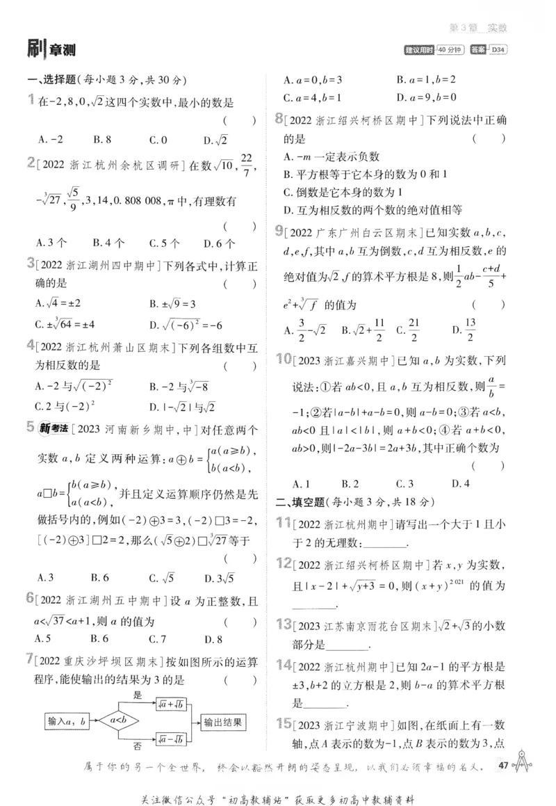 初中必刷题七年级上册数学浙教版_2、2025初中必刷题合集_初中必刷题23+24+25上册_24初中必刷题上册+下册全_可信网络等多个文件_历年必刷题和24上册_2024版_24初中必刷题-7年级