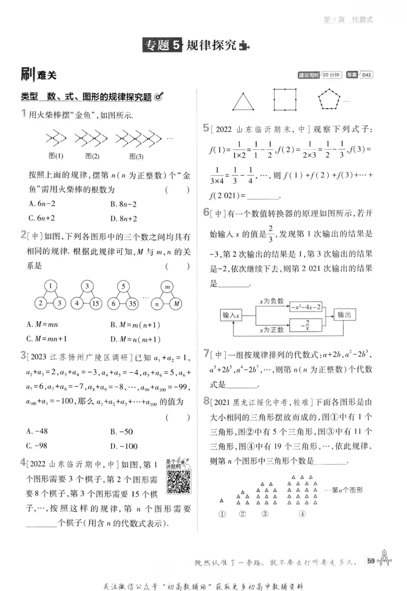 初中必刷题七年级上册数学浙教版_2、2025初中必刷题合集_初中必刷题23+24+25上册_24初中必刷题上册+下册全_可信网络等多个文件_历年必刷题和24上册_2024版_24初中必刷题-7年级